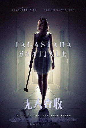 无人查收 Return to Sender