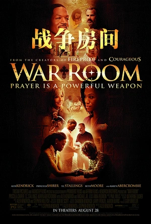 战争房间 War Room