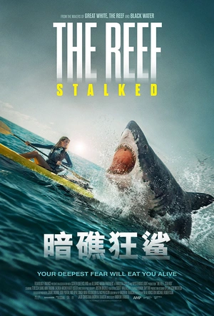 暗礁狂鲨 The Reef: Stalked