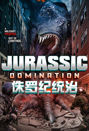 侏罗纪统治 Jurassic Domination
