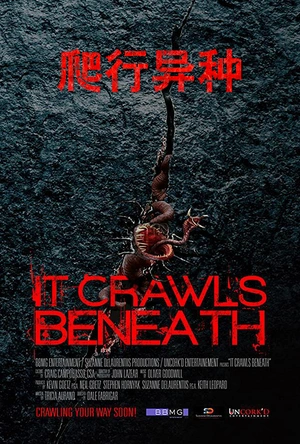 爬行异种 It Crawls Beneath