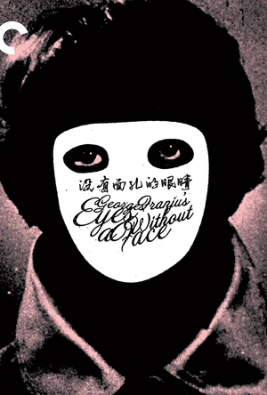 没有面孔的眼睛 Les yeux sans visage