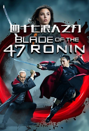 四十七浪人之刃 Blade of the 47 Ronin