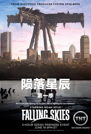 陨落星辰 第一季 Falling Skies Season 1