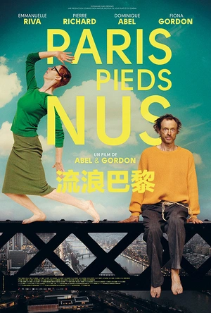 流浪巴黎 Paris pieds nus