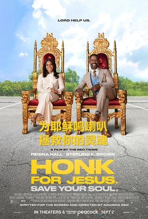 为耶稣鸣喇叭，拯救你的灵魂 Honk for Jesus. Save Your Soul