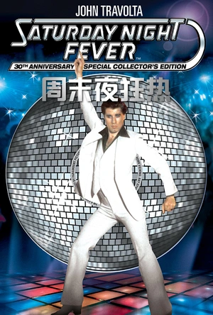 周末夜狂热 Saturday Night Fever