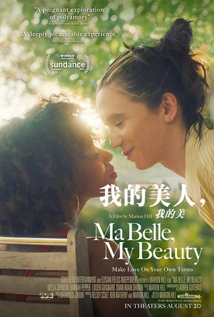 蜜糖美人 Ma Belle, My Beauty