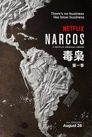 毒枭 第一季 Narcos Season 1