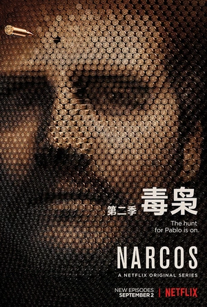 毒枭 第二季 Narcos Season 2