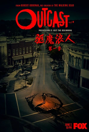 驱魔浪人 第一季 Outcast Season 1