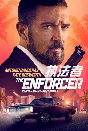 执法者 The Enforcer