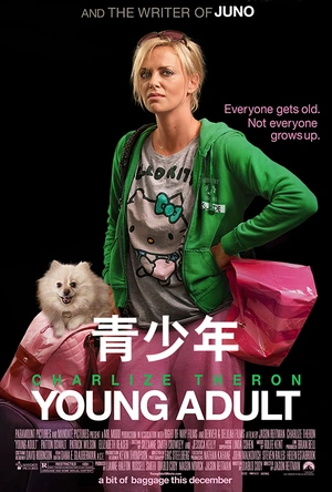 青少年 Young Adult