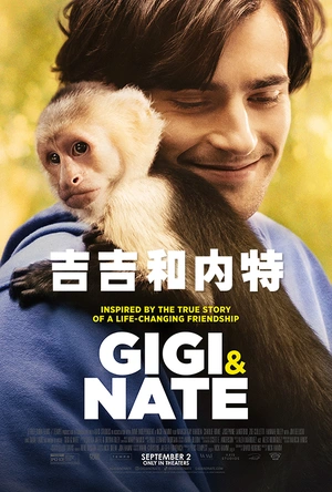 吉吉和内特 Gigi & Nate