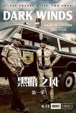黑暗之风 第一季 Dark Winds Season 1