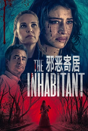 邪恶寄居 The Inhabitant