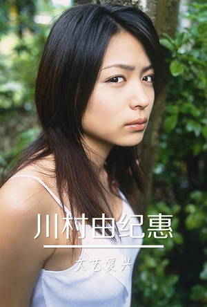 Mitarai zemi no rikei na nichijo