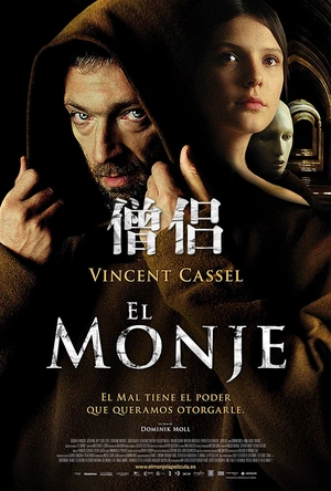 僧侣 Le Moine