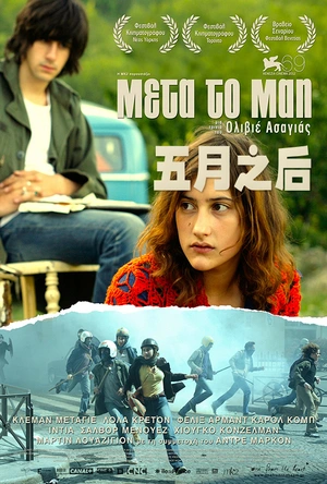 五月之后 Après Mai