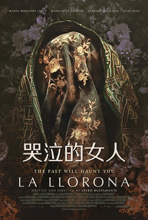 哭泣的女人 La llorona