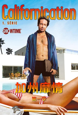 加州靡情 第一季 Californication Season 1