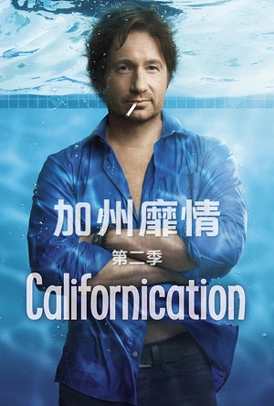 加州靡情  第二季 Californication Season 2