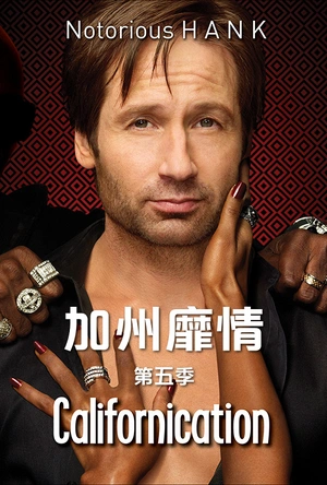 加州靡情 第五季 Californication Season 5