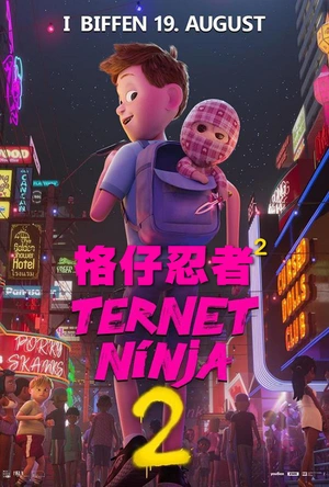 格仔忍者2 Ternet Ninja 2