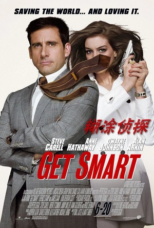 糊涂侦探 Get Smart