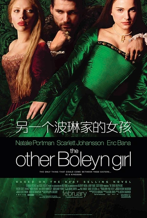 另一个波琳家的女孩