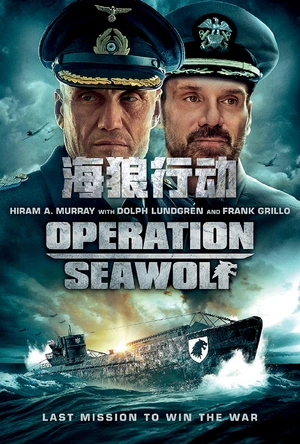 海狼行动 Operation Seawolf