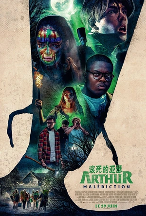 该死的亚瑟 Arthur, malédiction