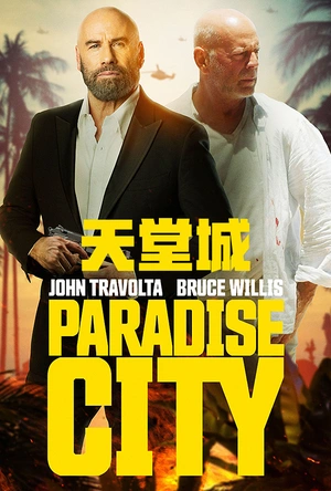 天堂城 Paradise City