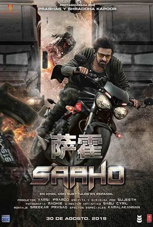 萨霍 Saaho