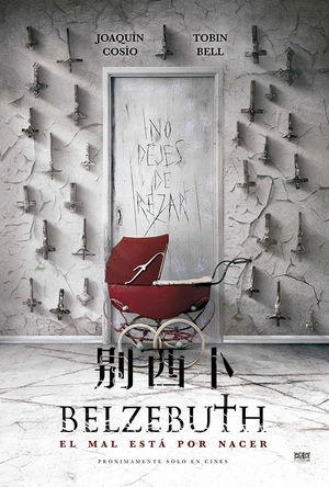 别西卜 Belzebuth