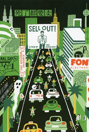 死了都要卖 Sell Out!