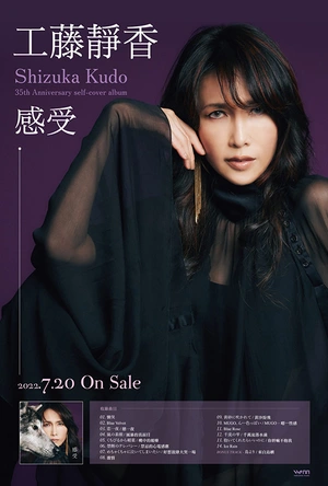 未来的回忆 未来の想い出