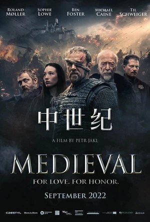 中世纪 Medieval