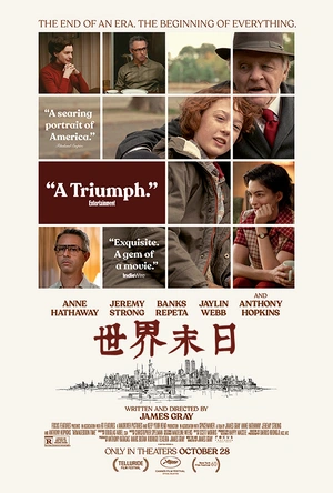 世界末日 Armageddon Time