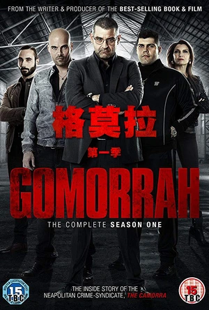 格莫拉 第一季 Gomorra  - La serie Season 1