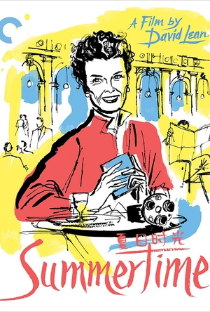 夏日时光 Summertime