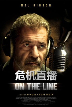 危机直播 On the Line