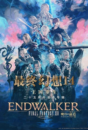 最终幻想：水晶传说 Final Fantasy: Legend of the Crystals