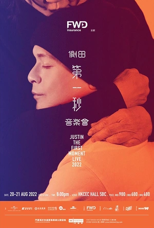 每天一秒 Une seconde par jour