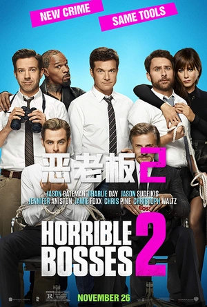 恶老板2 Horrible Bosses 2