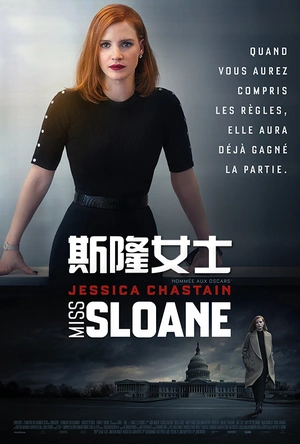 斯隆女士 Miss Sloane