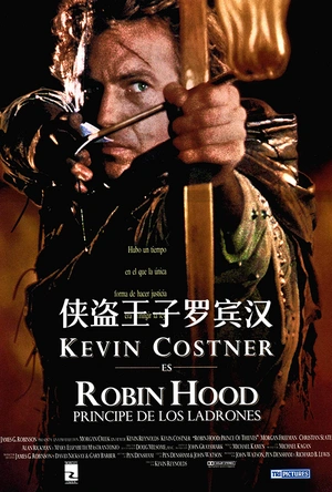 侠盗王子罗宾汉