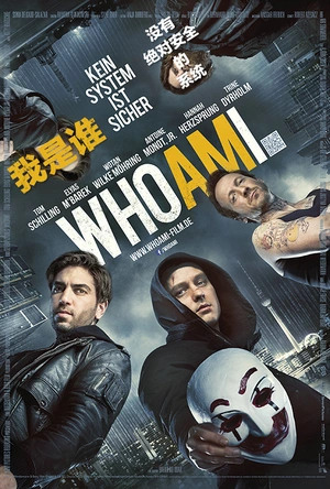 我是谁：没有绝对安全的系统