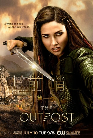前哨 第一季 The Outpost Season 1