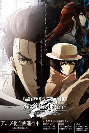 命运石之门0 STEINS;GATE 0